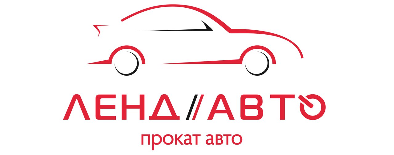 Компании по аренде автомобилей